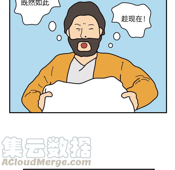 《杀人的屁》28 第46页
