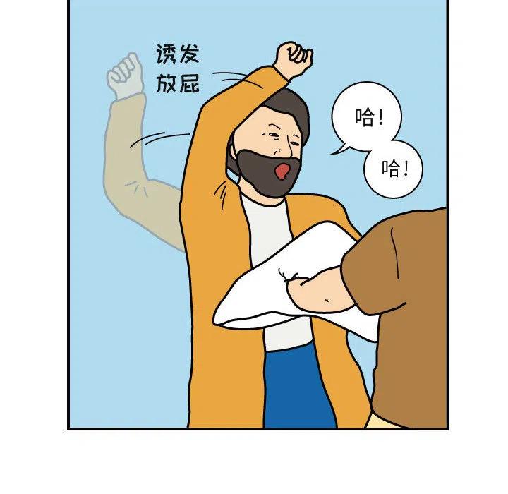 《杀人的屁》28 第47页