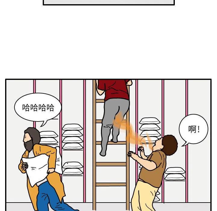 《杀人的屁》28 第50页