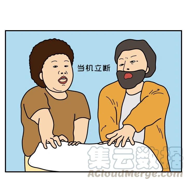 《杀人的屁》28 第7页