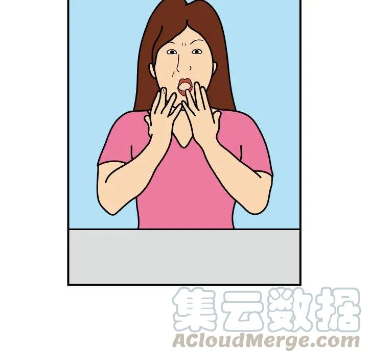 《杀人的屁》26 第10页