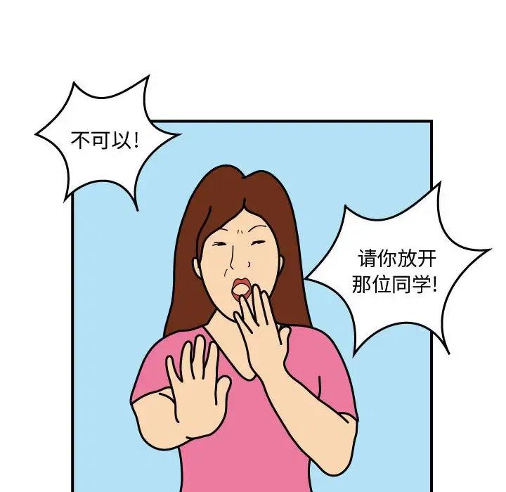 《杀人的屁》26 第12页
