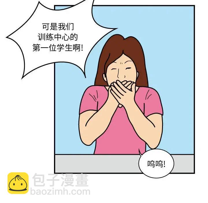 《杀人的屁》26 第14页
