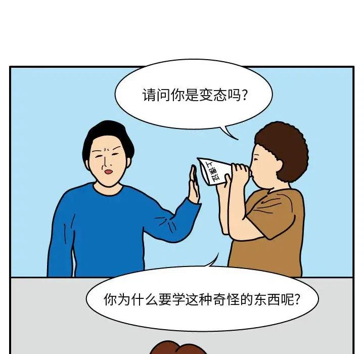 《杀人的屁》26 第18页