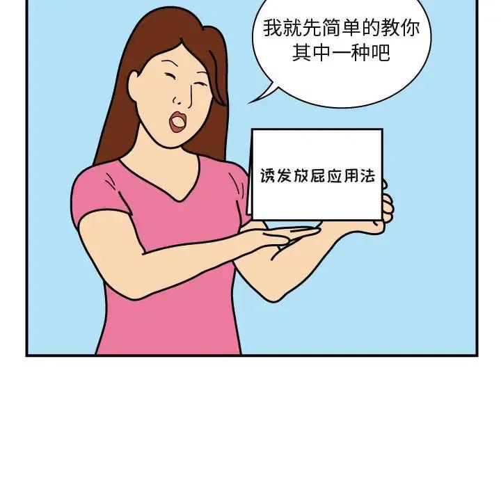 《杀人的屁》26 第23页
