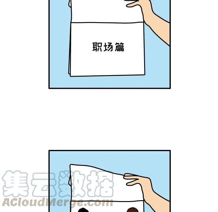 《杀人的屁》26 第25页