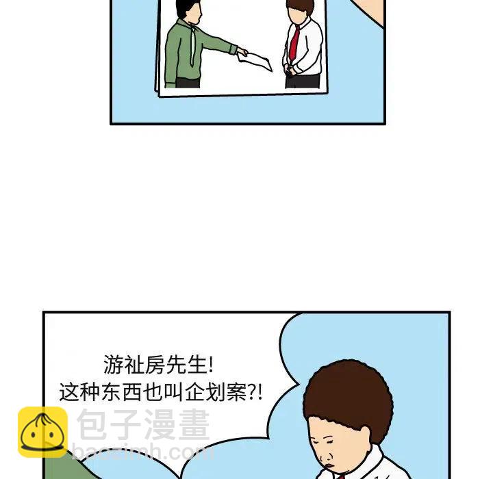 《杀人的屁》26 第26页