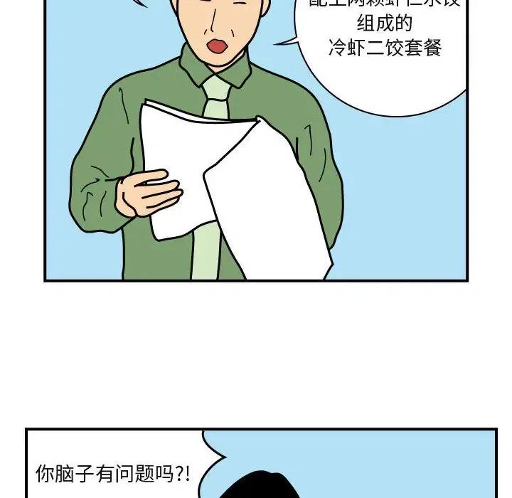《杀人的屁》26 第29页