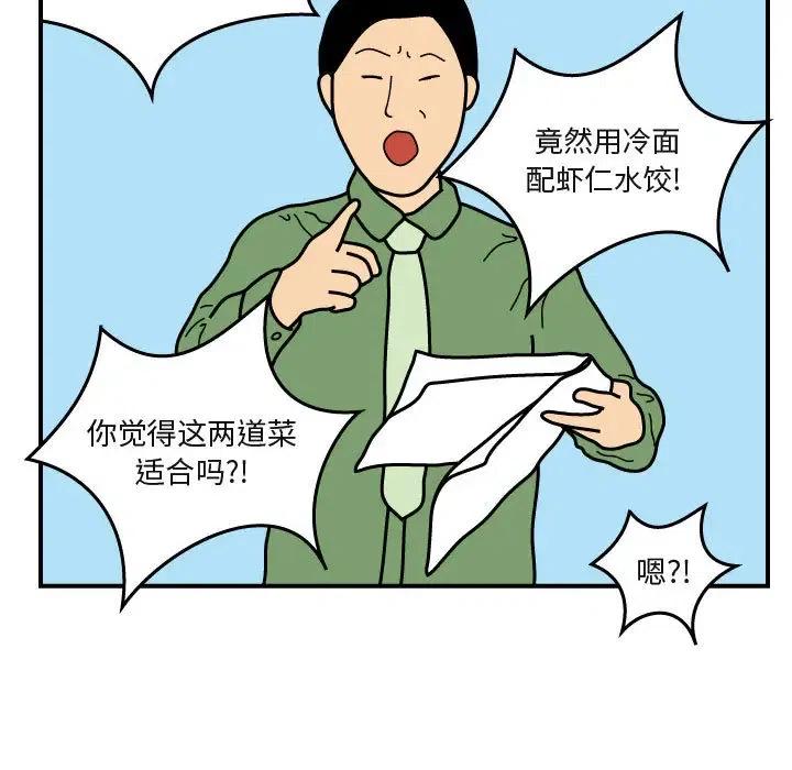 《杀人的屁》26 第30页