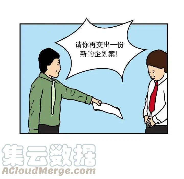 《杀人的屁》26 第31页
