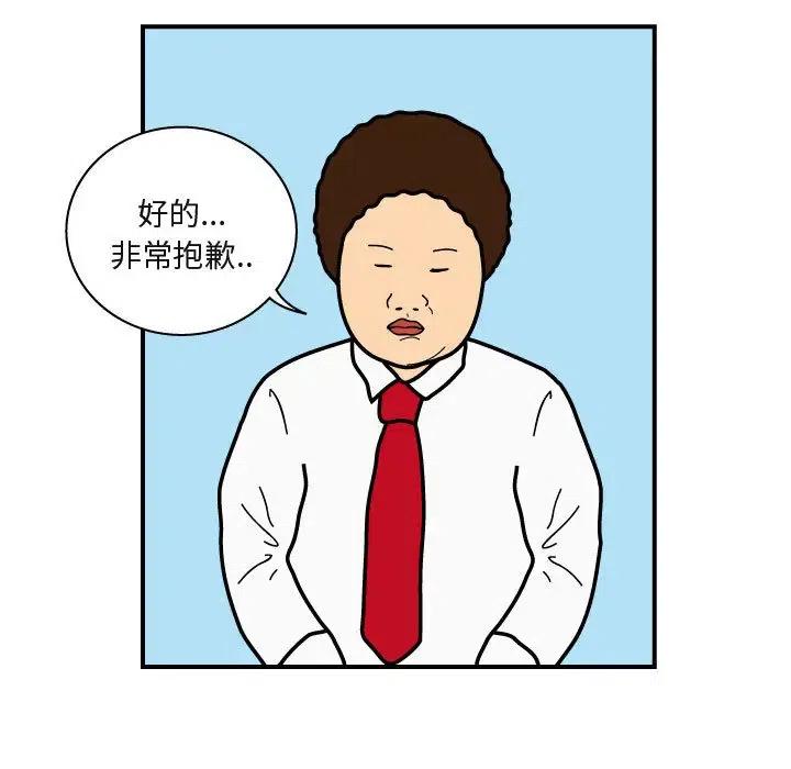 《杀人的屁》26 第32页