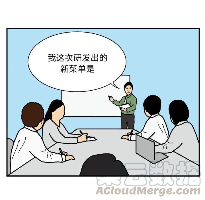 《杀人的屁》26 第34页