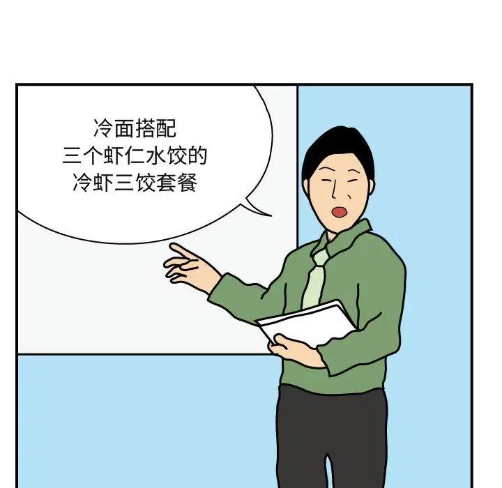 《杀人的屁》26 第35页