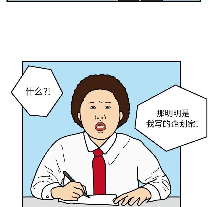 《杀人的屁》26 第36页