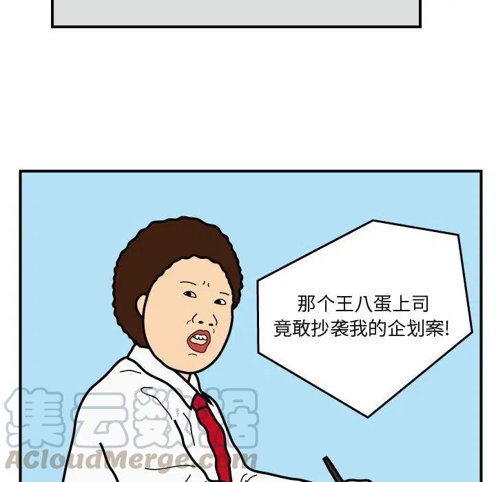 《杀人的屁》26 第37页
