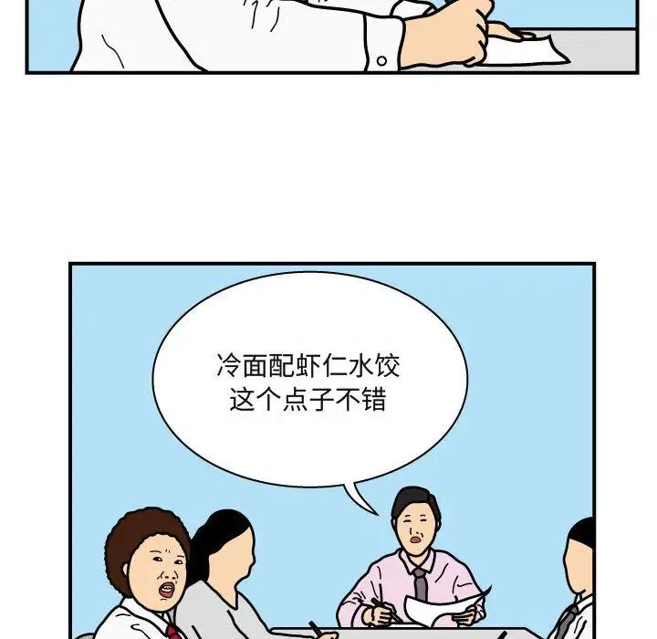 《杀人的屁》26 第38页