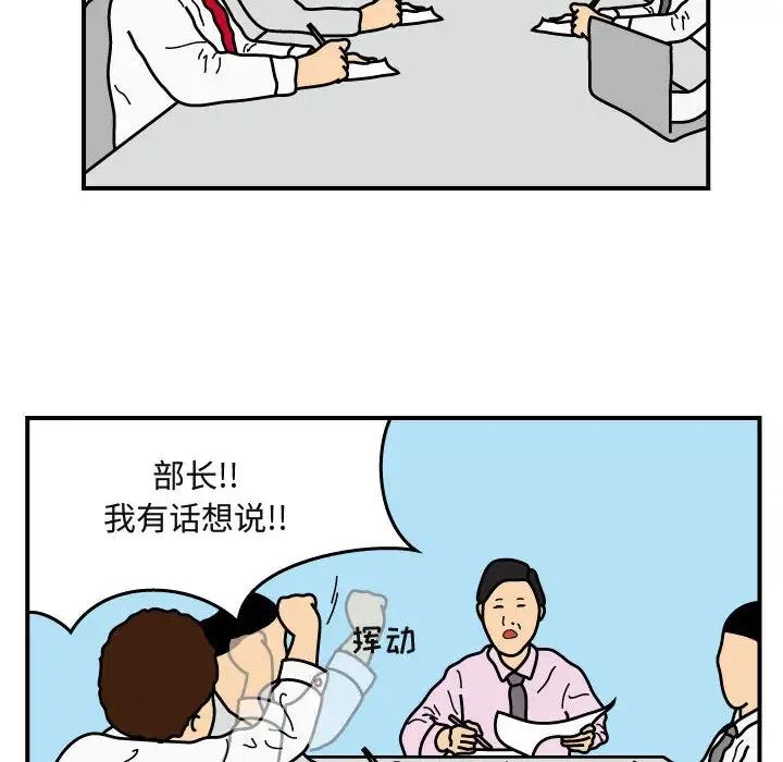 《杀人的屁》26 第39页