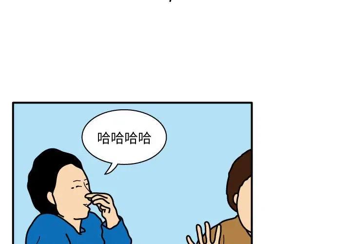 《杀人的屁》26 第3页