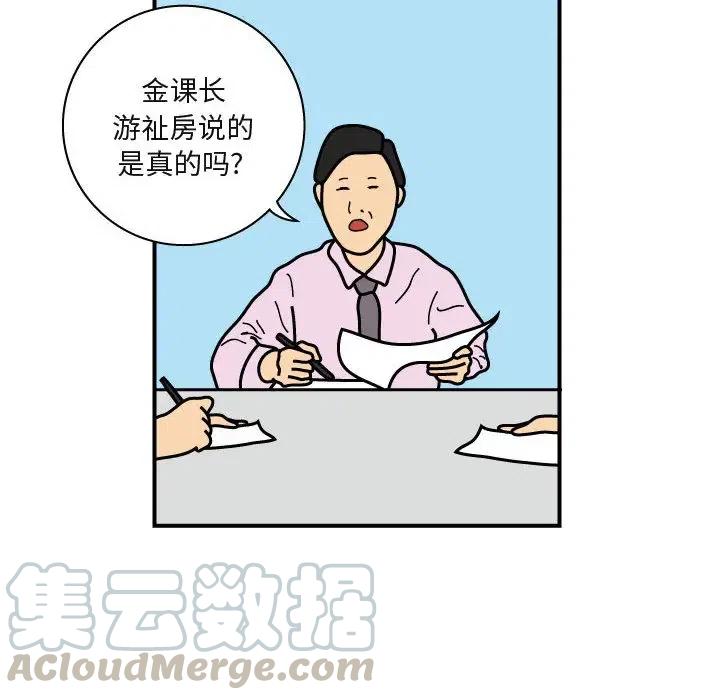 《杀人的屁》26 第43页
