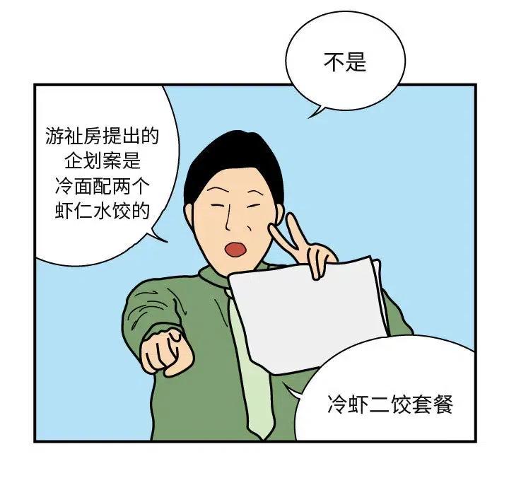 《杀人的屁》26 第44页