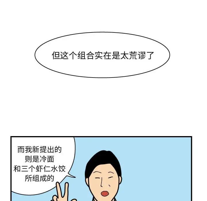 《杀人的屁》26 第45页