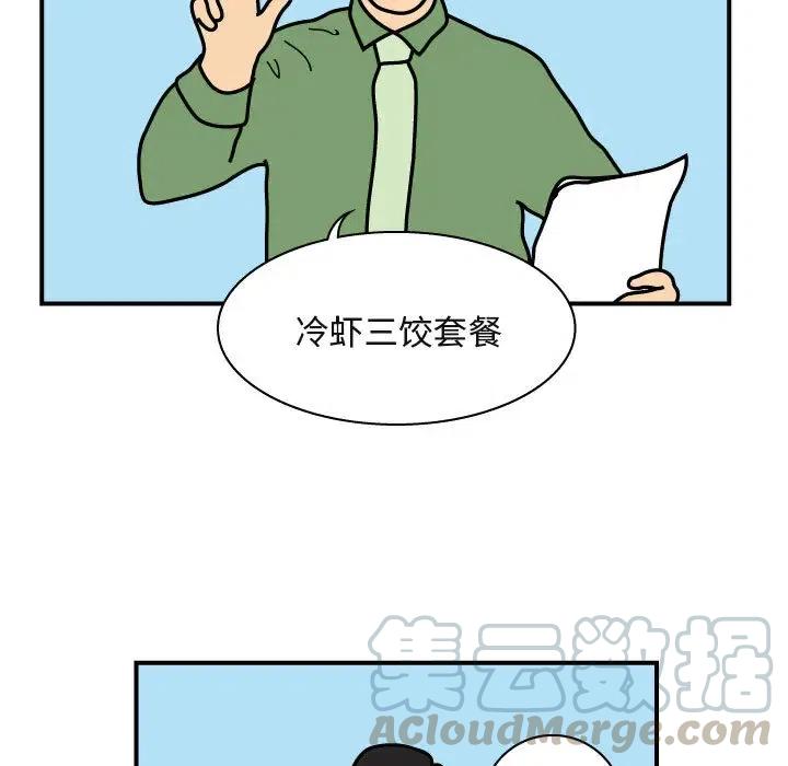 《杀人的屁》26 第46页