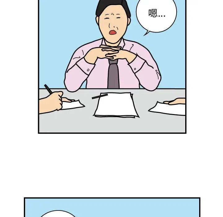 《杀人的屁》26 第47页
