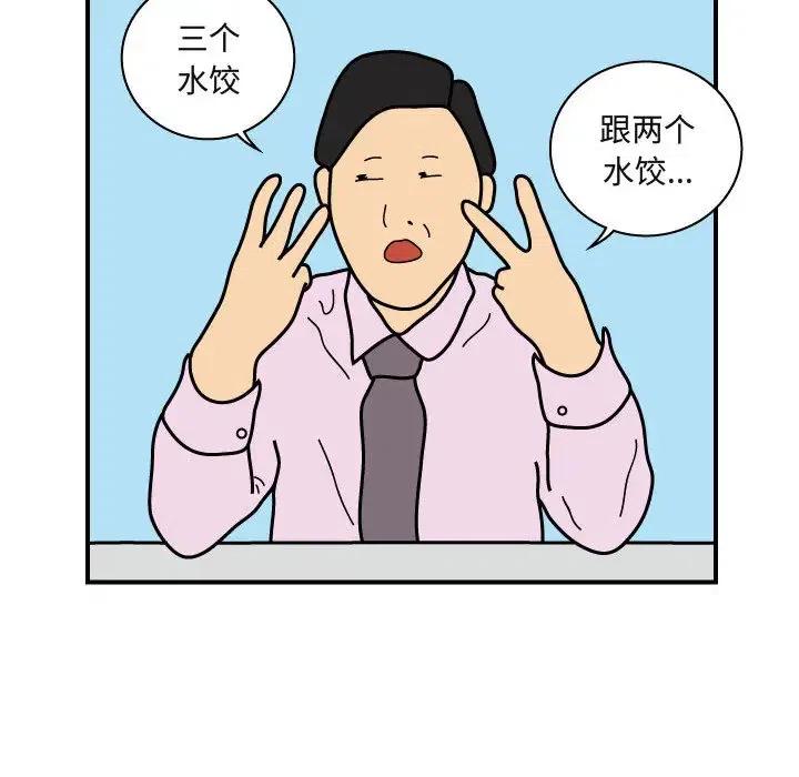 《杀人的屁》26 第48页