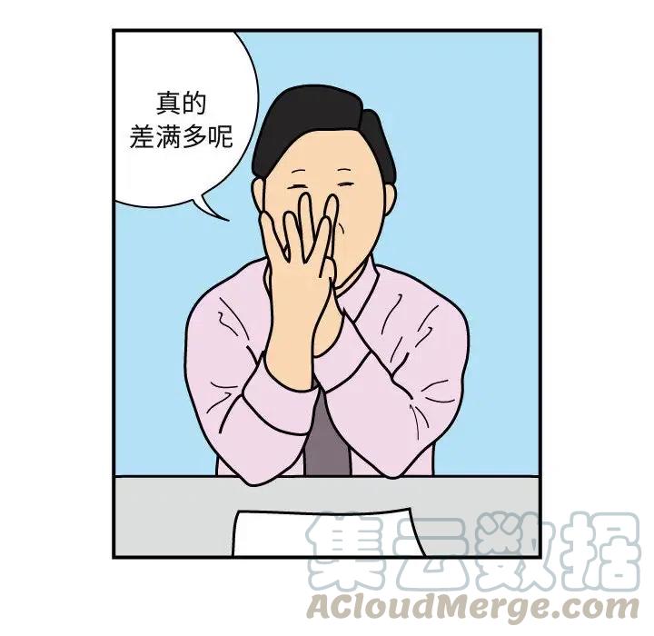 《杀人的屁》26 第49页