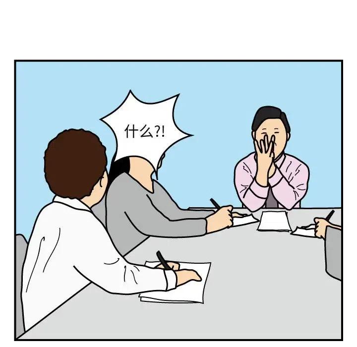 《杀人的屁》26 第50页