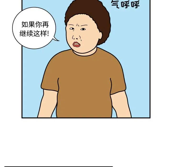 《杀人的屁》26 第6页