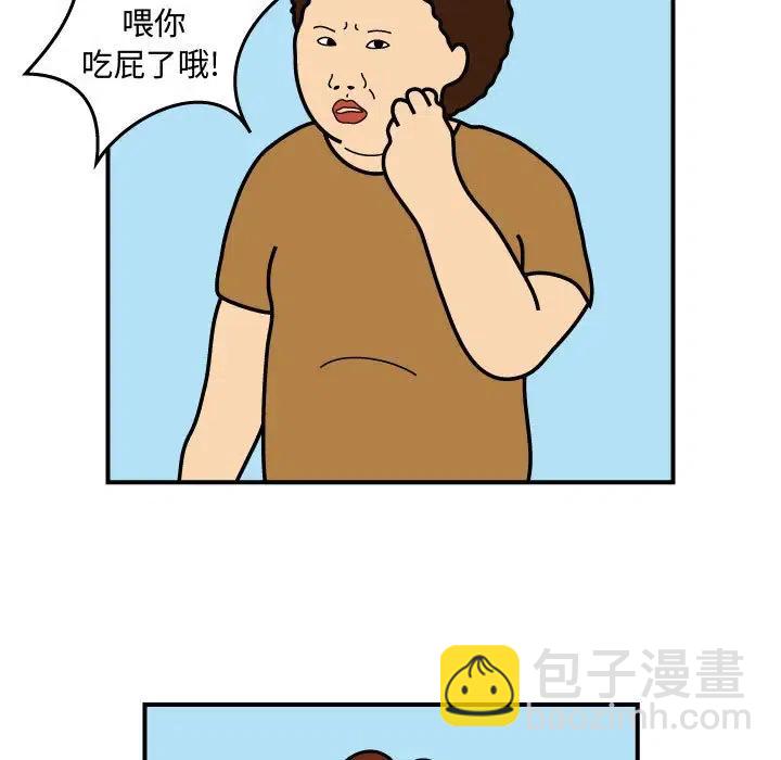 《杀人的屁》26 第9页