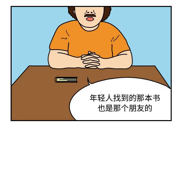 《杀人的屁》25 第11页