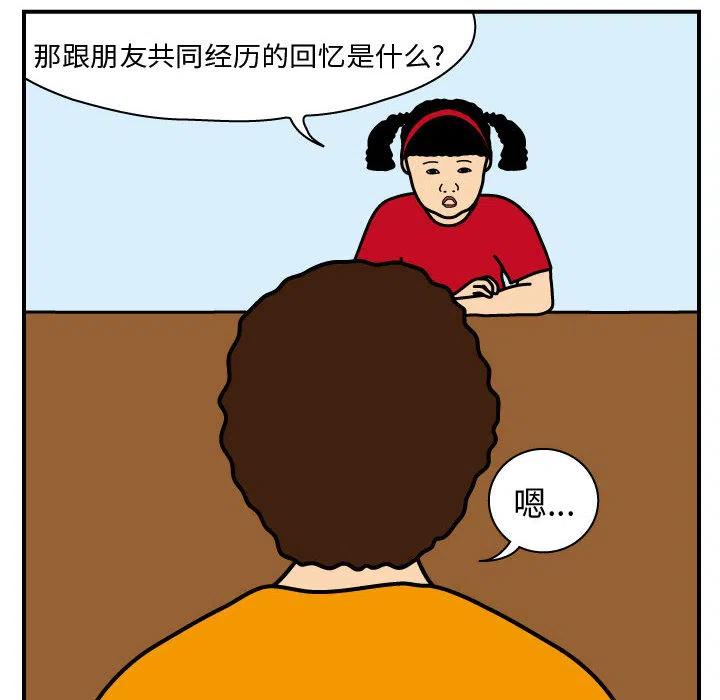 《杀人的屁》25 第12页