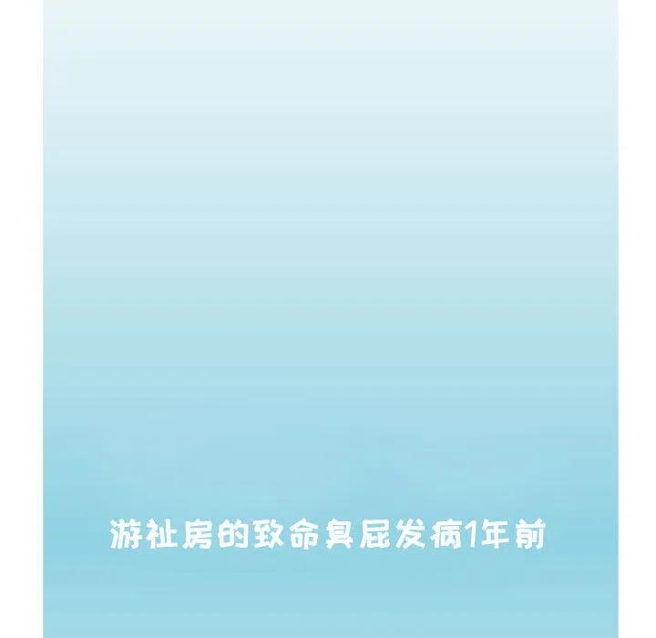 《杀人的屁》25 第14页