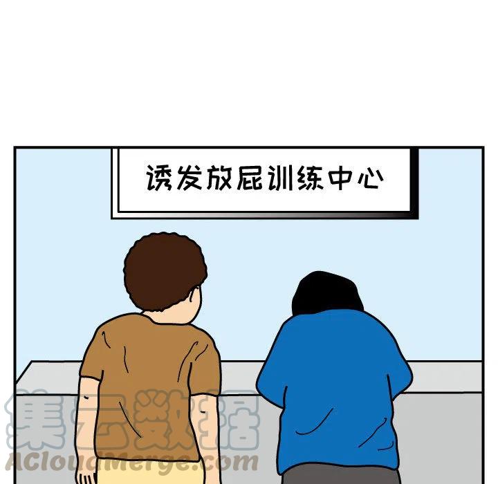 《杀人的屁》25 第16页
