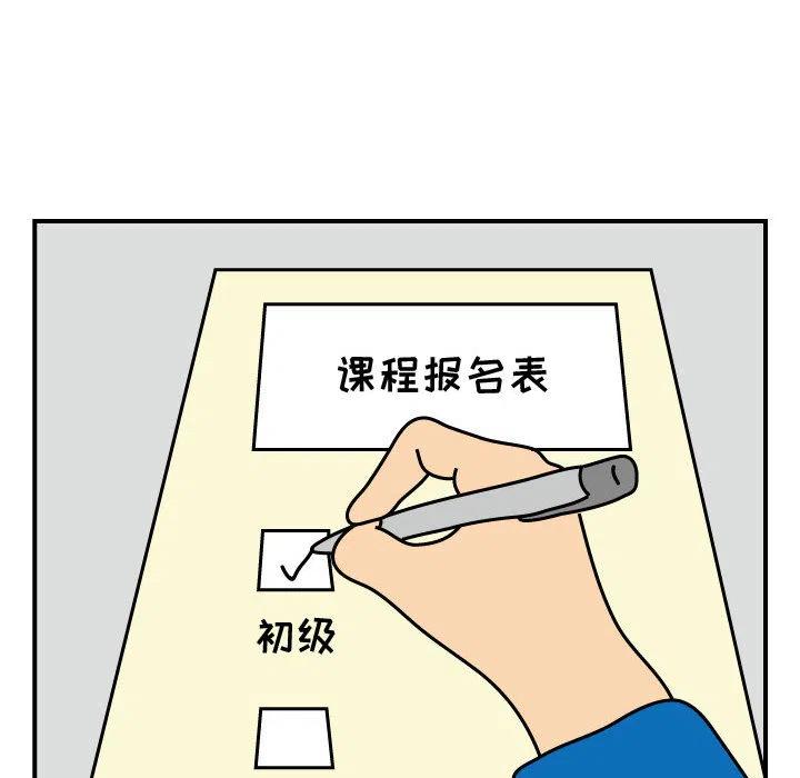 《杀人的屁》25 第18页