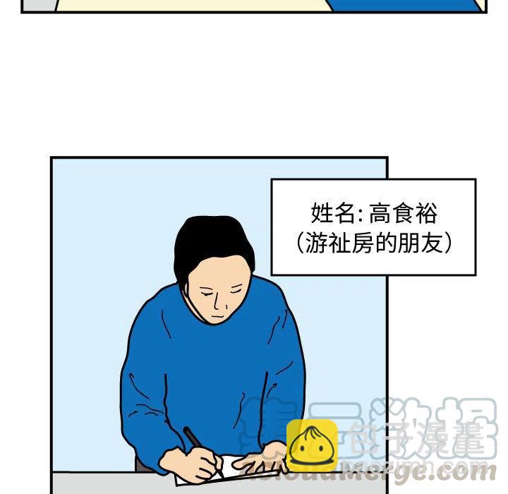 《杀人的屁》25 第19页