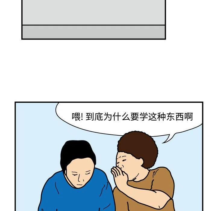 《杀人的屁》25 第20页