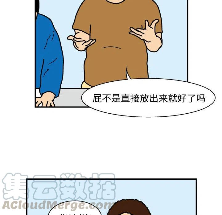 《杀人的屁》25 第22页