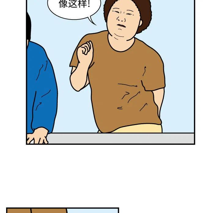 《杀人的屁》25 第23页