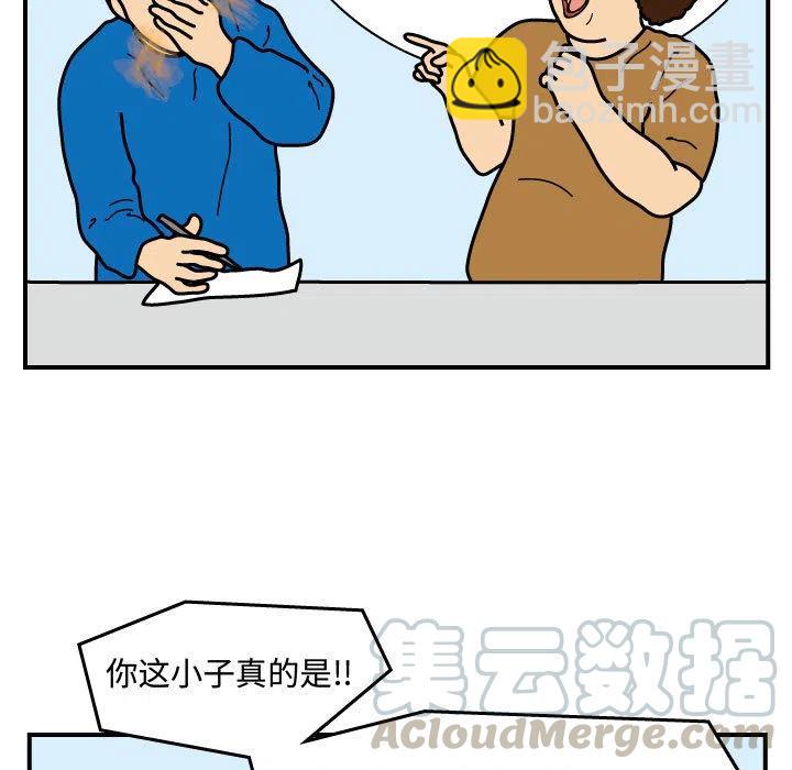 《杀人的屁》25 第28页