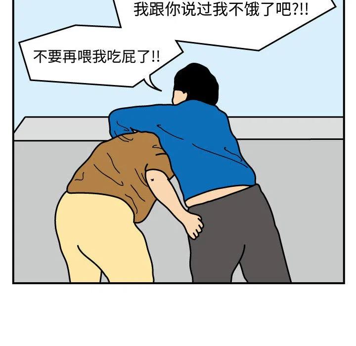 《杀人的屁》25 第29页