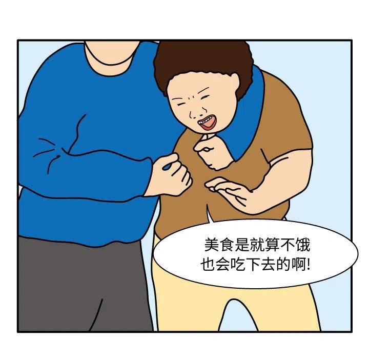 《杀人的屁》25 第30页