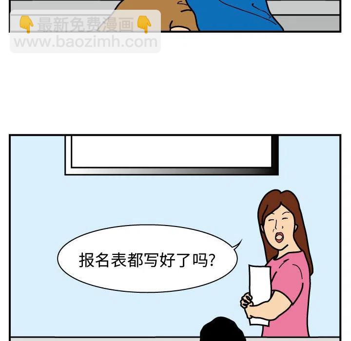 《杀人的屁》25 第32页
