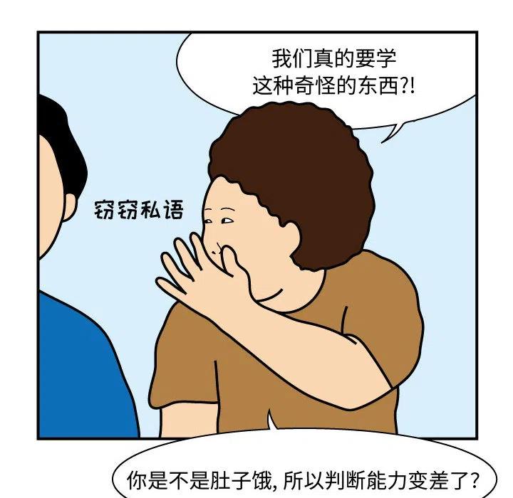 《杀人的屁》25 第36页
