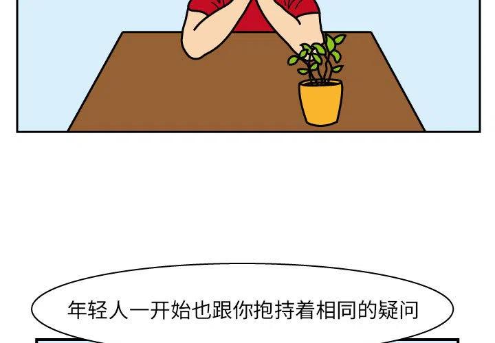 《杀人的屁》25 第3页
