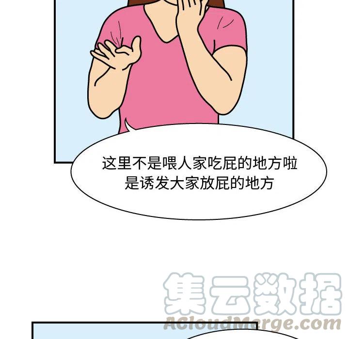 《杀人的屁》25 第40页