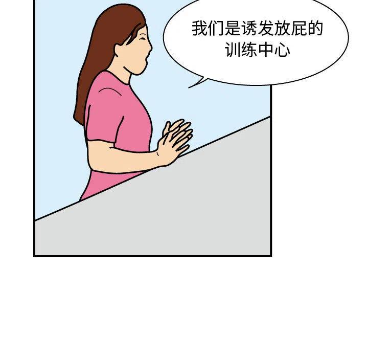 《杀人的屁》25 第41页