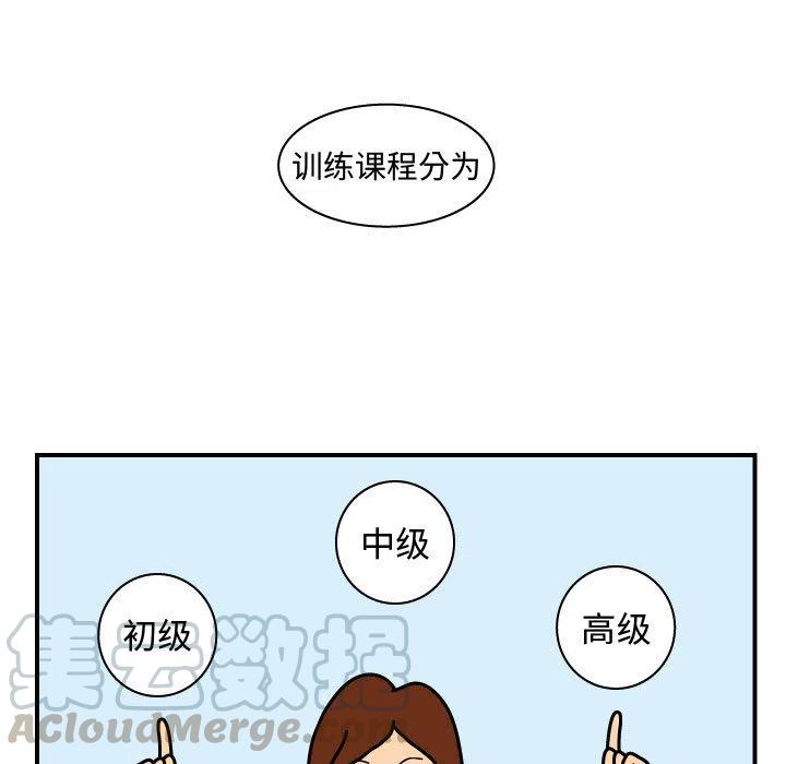 《杀人的屁》25 第43页